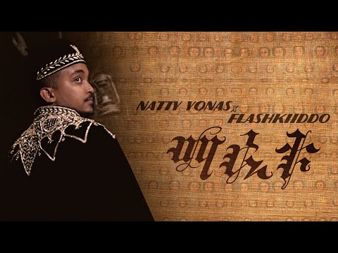 Natty Yonas - Maritu | ማሪቱ (Official Lyric Video)