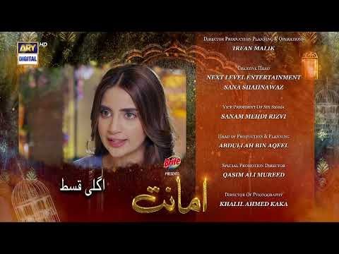 Amanat Episode 17 - Promo - Presented By Brite - ARY Digital Drama
