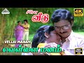 Vellai Manam Video Song 4K Chinna Veedu Bhagyaraj Kalpana Ilaiyaraaja