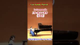 Download lagu ラ・カンパネラのクライマックス #shorts #ピアニスト 近藤由貴/La Campanella (Liszt) mp3 Download lagu ラ・カンパネラのクライマックス #shorts #ピアニスト 近藤由貴/La Campanella (Liszt) mp3