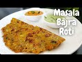 Masala Bajra Roti | 10 Min Tasty Bajra Paratha |Gluten Free Millet Flour Recipes|Culinary Aromas