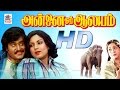 Annai Oru Alayam Full Movie HD அன்னை ஓர் ஆலயம் ரஜினி ஸ்ர�