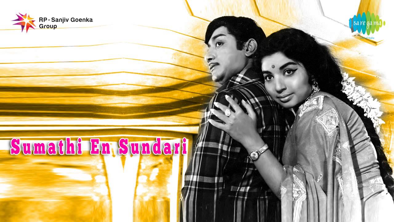 Ye Pille Sachayi Song Lyrics | Sumathi En Sundari