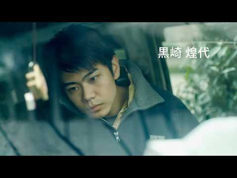 「ブギウギ」黒崎煌代、初主演!遠藤憲一、井川遥、木竜麻生出演/映画『見はらし世代』特報