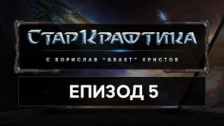StarKraftika EP 05: Micro II — Economic Control