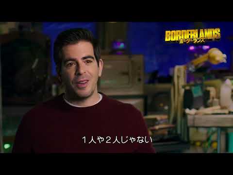 ボーダーランズ Video6
