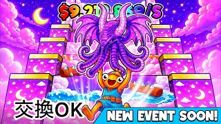 🔴【フォートナイト】GO UP FOR BRAINROT交換OK