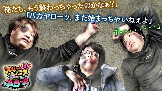 スリーピース vol.25 第2/4話 