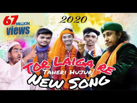 Tor Laiga re | O Murshid | Taheri Song | Doyal tor laiga re | 2022 | Official DJ Version | Dj Hasan