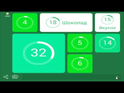 игра 94 процента уровень 60 конфеты
