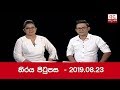 tiraya-piá¹­upasa-23-08-2019