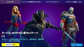 フォートナイトを初めてやる男【Fortnite】