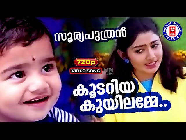 Koodariyaa kuyilamme koode poroo nee