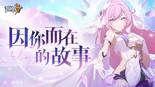 [鐵道] 都說官方想樂土2.0，但是現在劇情過半.. 