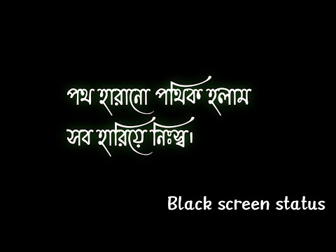 Tor Preme Te Ondho Holam Lyrics In Bangla: