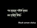 Tor Preme Te Ondho Holam Lyrics In Bangla: