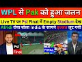 Shahid Afridi Crying Rcb vs Dc Wpl Final Stadium Housefull VS PSL Final Stadium Empty, Pak Media ipl