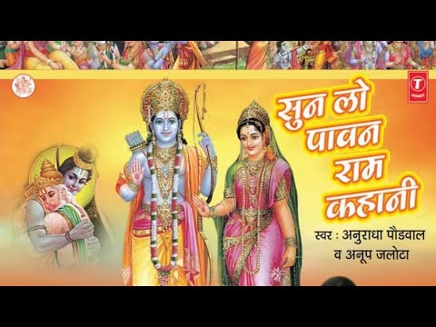 SUN LO PAAWAN RAM KAHANI BY NITIN MUKESH, ANURADHA PAUDWAL