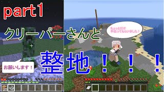 【ゆっくり実況】新・妖夢と2人で暮らすマインクラフトpart1