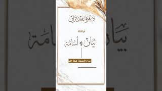 دعوة عقد قران