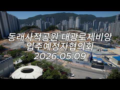 공사현장 26.05.08