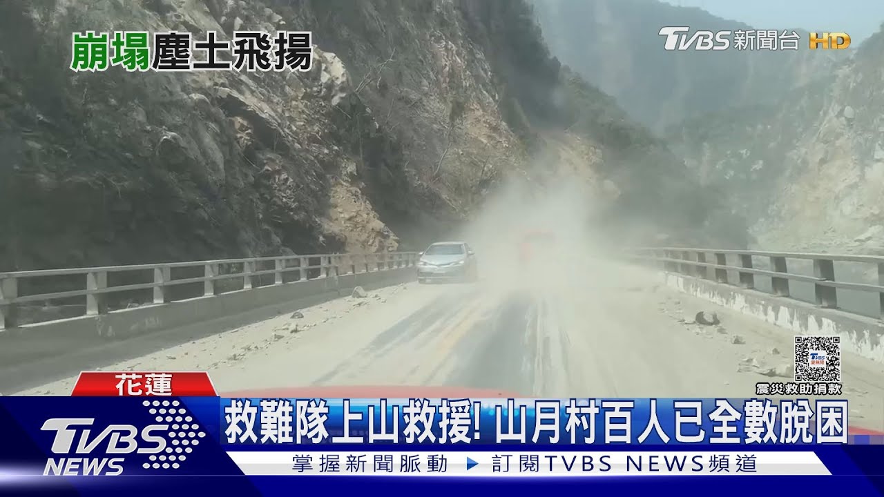 受困山月村!山崩畫面曝 母抱兒狂奔逃命