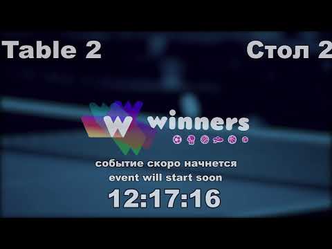 WINners CUP table 2  19.11 Maliuk Sergei - Torgachev Igor  22:30