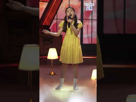 김다현 - 약손 내딸하자 14화