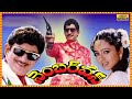 Number One Telugu Full Movie Krishna Soundarya Krishna Reddy Telugu Films