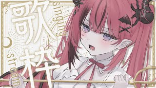 【歌枠】定期歌枠♬♬なんか今日寒い【 #生リサ /Re:AcT/新人Vtuber】