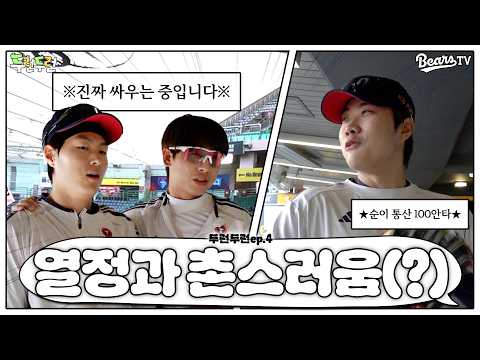 박찬호가 말하는 F의 특징(?) 열정과 촌스러움은 한 끗 차이다 ✔️ [