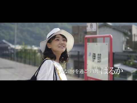 Thumbnail for video: 映画『ハルカの陶』予告編 Thumbnail for video: 映画『ハルカの陶』予告編