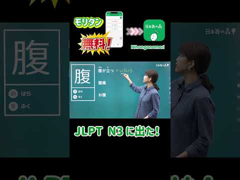 【JLPT N3 に出た！】#09 日本語の森のコースで勉強してよかった✨#JLPT #日本語の森 #JLPT対策 #勉強法 #N1 #N2 #N3 #日本語の森