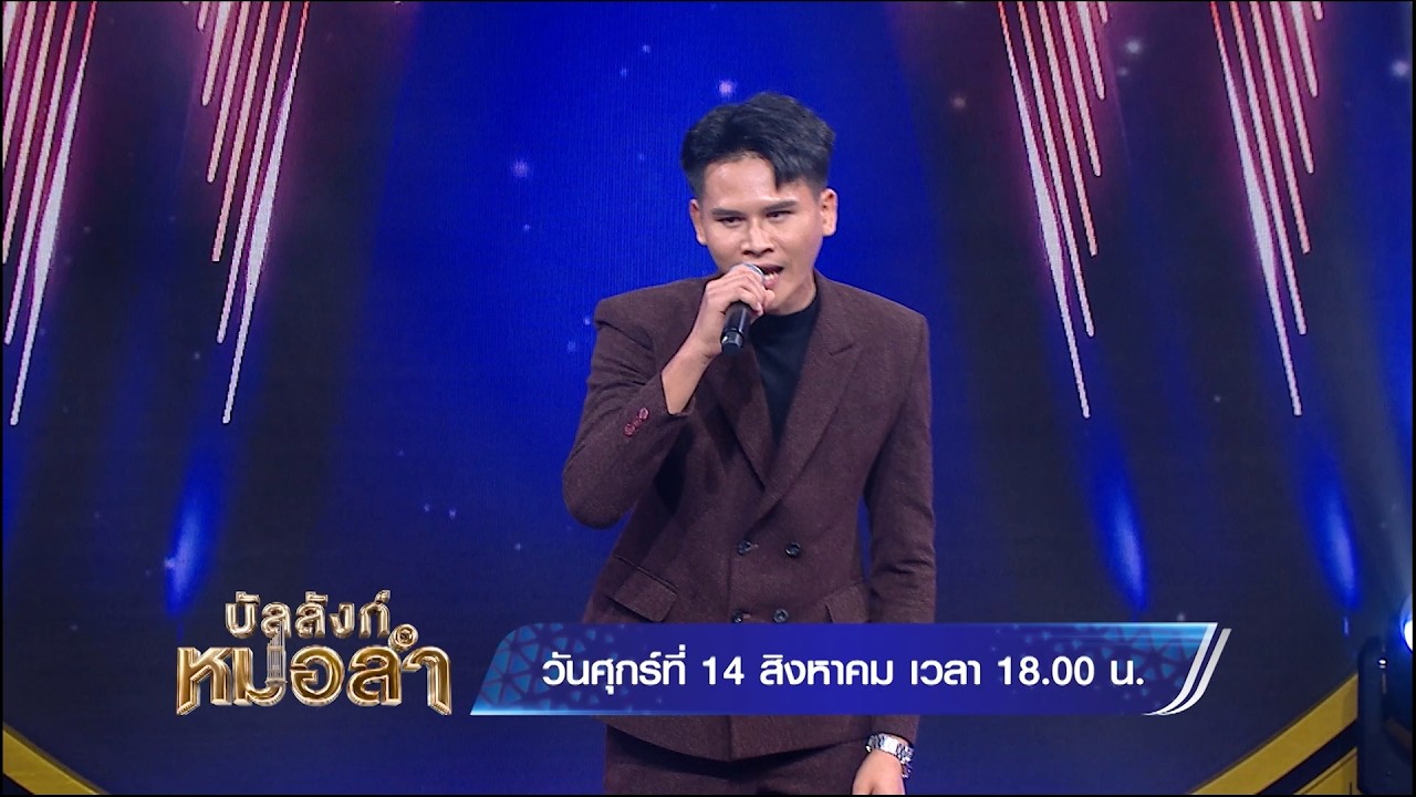 🎉🎉🎉ตัวอย่างความสนุก EP4🎤✨🎖️ใครจะเป็นคนที่ 4 ที่จะ?
