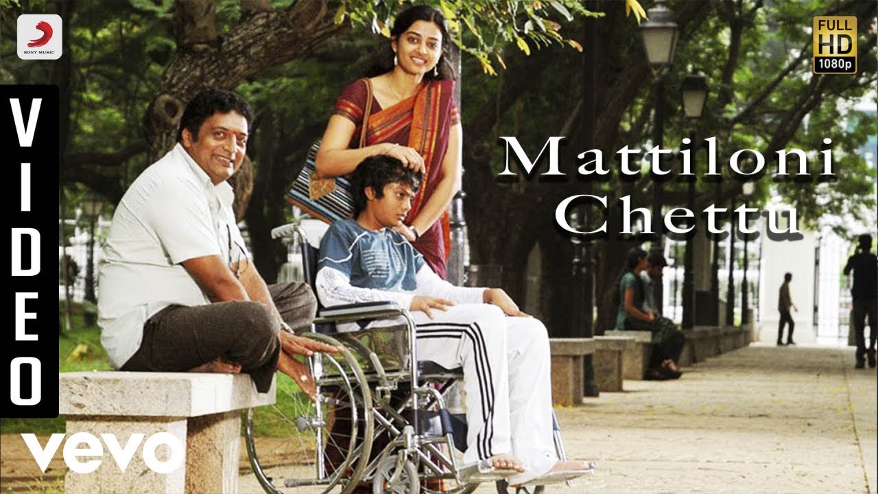 Mattiloni Chettu Lyrics  | Dhoni | Prakash Raj, Radhika Apte | S.P.Balasubramaniam | Ilayaraja