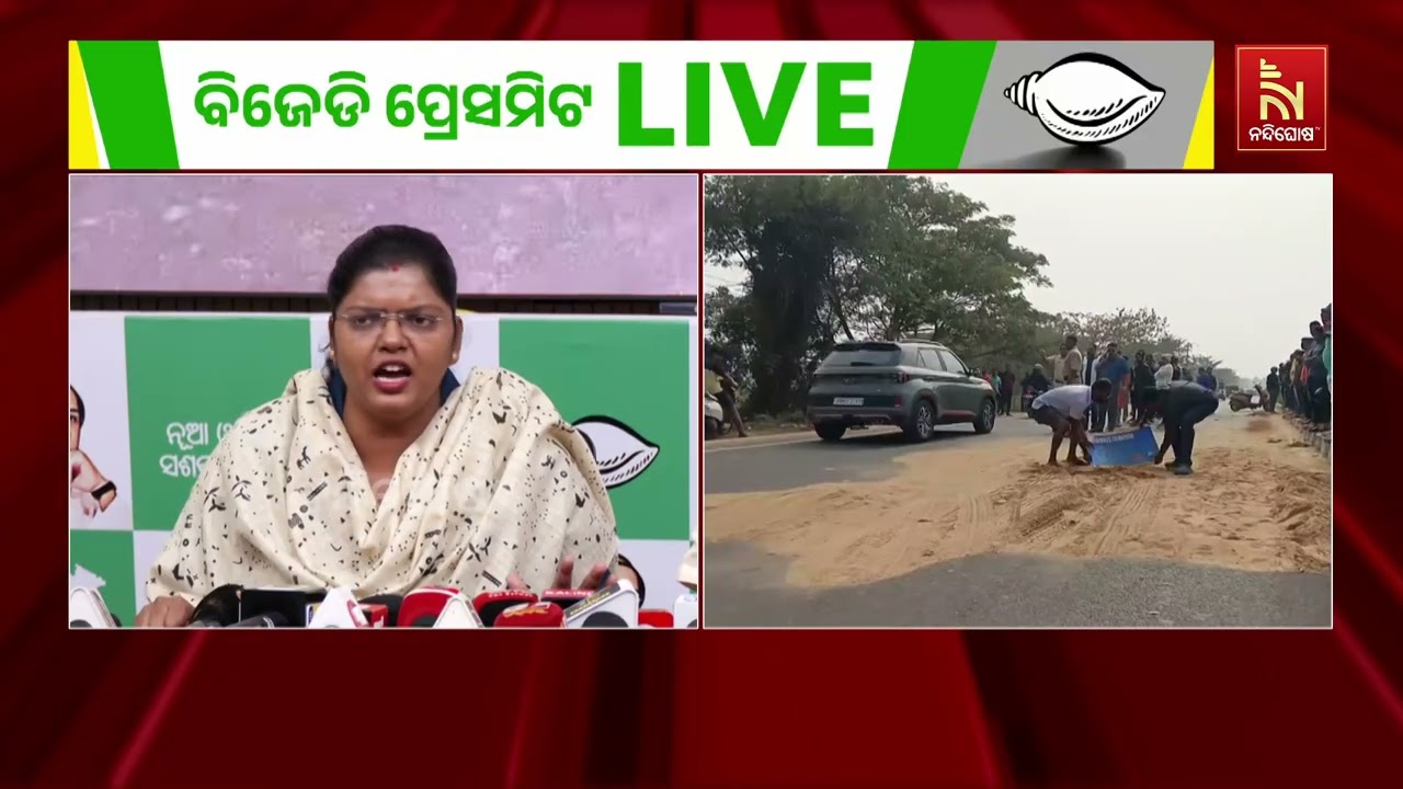 ଆଗଧାଡ଼ିର ସାମ୍ବାଦିକା ଶିଲା ପଟ୍ଟନାୟକଙ୍କ ମୃତ୍ୟୁ ପାଇଁ ବ?