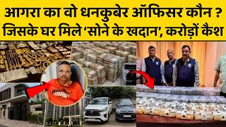 वो EX ARTO ऑफिसर कौन, जिसने घर में बना डाली ‘KGF वाली खदान’