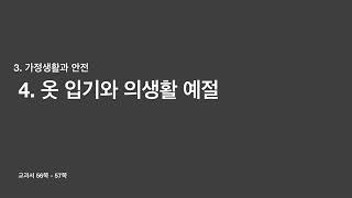 5강 옷의 기능에 대해서 알아보기