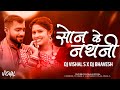 मोर बर ले देना राजा लाली लुगरा Remix सोन क�