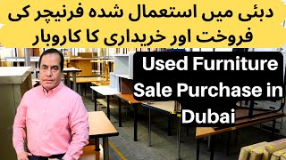 Watch it And Know About Used Furniture Sale Purchase Business And Dubai Mainland License,