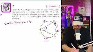 Точки A, B, C, D, расположенные на окружности, делят эту окружность на четыре дуги АВ, ВС, - №16101