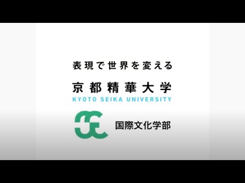 メディア表現学科 京都精華大学 学部紹介 国際文化学部