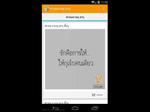 คอมเม้นคําคมกวนๆ ฮาๆ Video