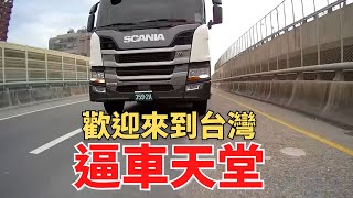 [問卦] 台灣交通建設怎麼爛成這種地步？