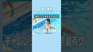 【例のプール】平泳ぎ往復チャレンジ‼️