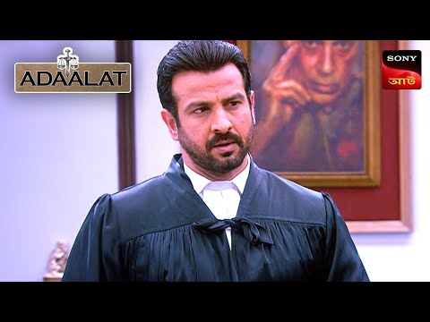 Adaalat | আদালত | Ep 313 | 9 Aug 2024 | Full Episode