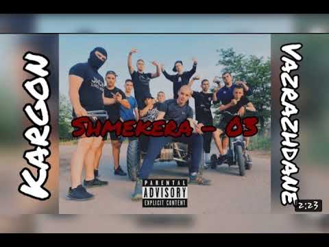 Shmekera 03 Godzilla bass😈👿