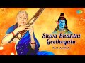Shiva Bhakthi Geethegalu | M.S Amma | Kashi Viswanatha Suprabhatam | Nagendra Harya | Carnatic Music
