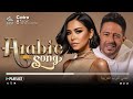 Greatest Arabic Songs Ever أفضل 30 أغنية عربية الأكثر مشاهدة لـ حماق