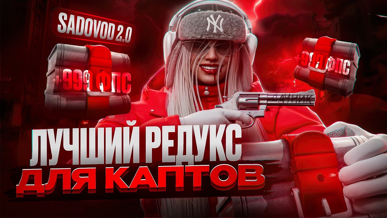 SADOVOD V2